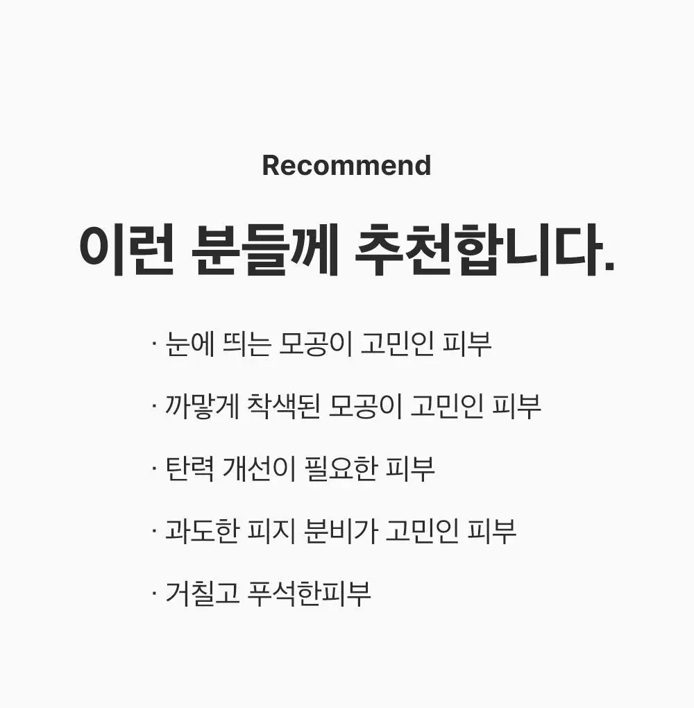 [포켓몬 에디션/모공케어] 성분에디터 그린토마토 NMN 포어 하이드로 수딩 토너 350g 기획 (+120g)* 상세페이지 82